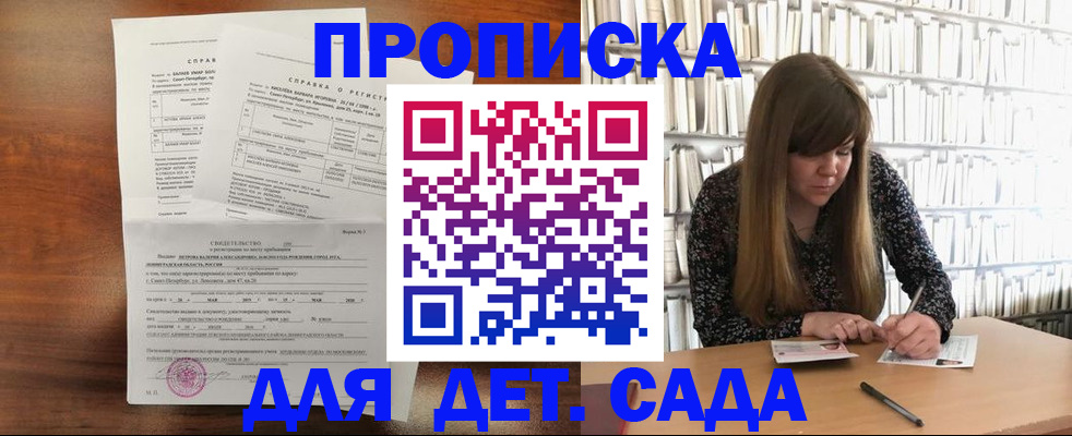 временная регистрация госуслуги в Боровичах